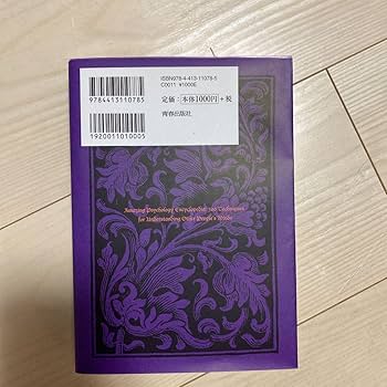 61冊セット【合計約7.7万円分】自己啓発本、心理本、ビジネス本　まとめ売り 61冊セット【合計約7.7万円分】自己啓発本、心理本、ビジネス本